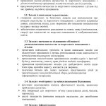 положення4
