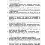 положення5